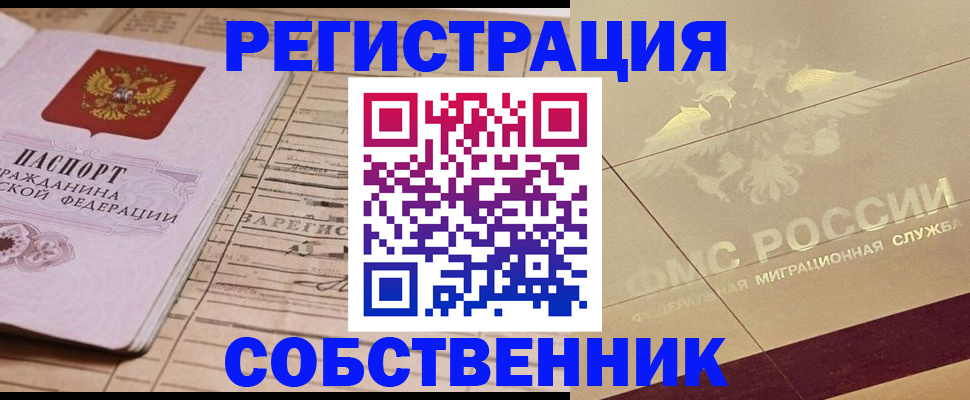 прописка поиск в Углегорске