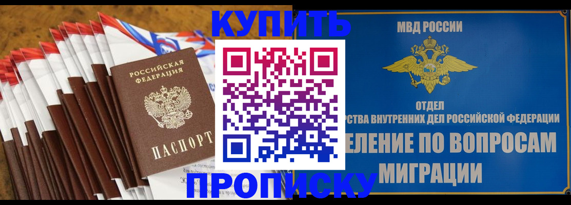 прописка для кредита в Углегорске