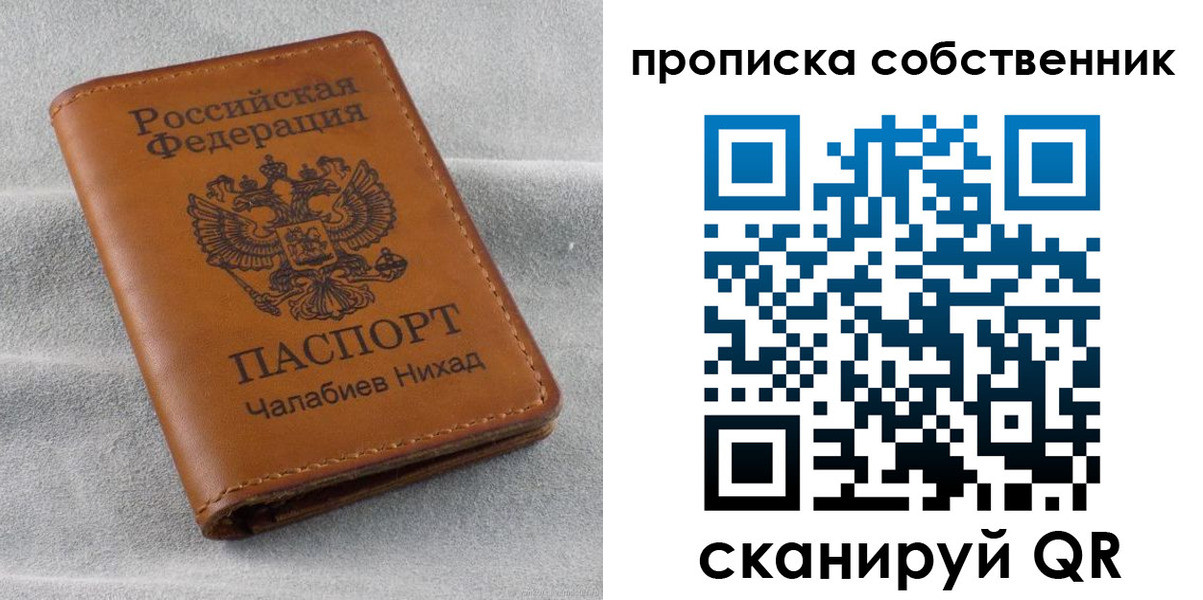 прописка гарантия в Углегорске