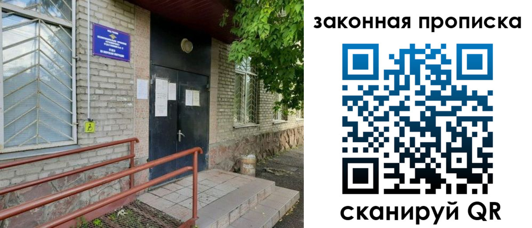 временная регистрация купить в Углегорске
