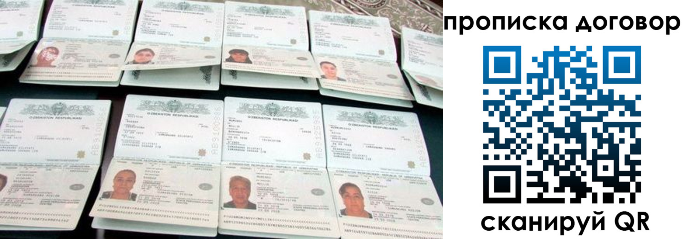 прописка для школы в Углегорске
