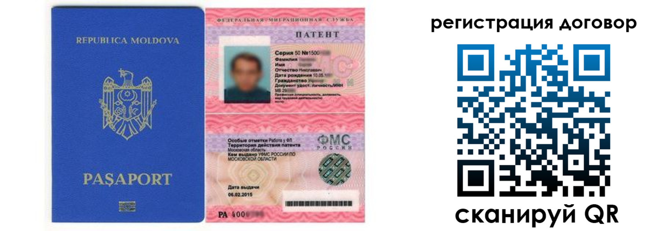 временная регистрация законно в Углегорске