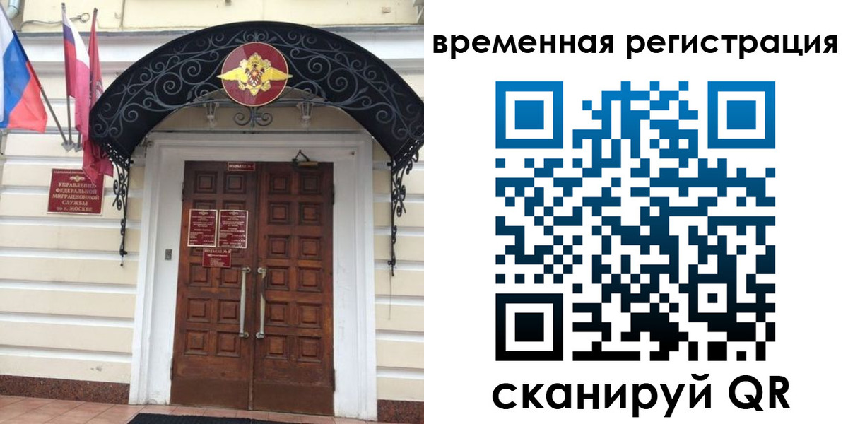временная регистрация в квартире в Углегорске