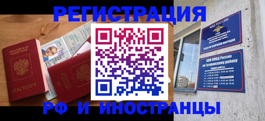 прописка гарантия в Углегорске