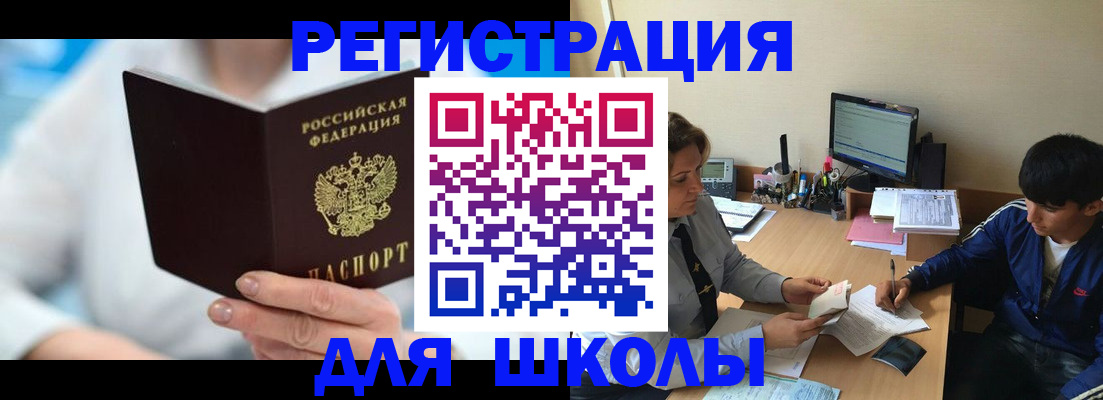 прописка от собственника в Углегорске