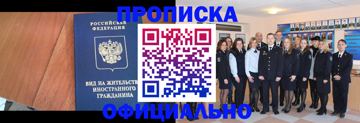 временная регистрация адрес в Углегорске