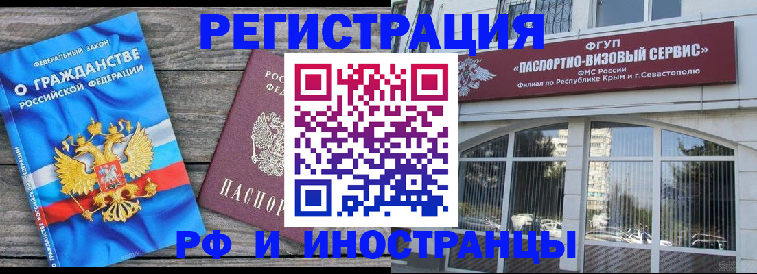 прописка для военкомата в Углегорске