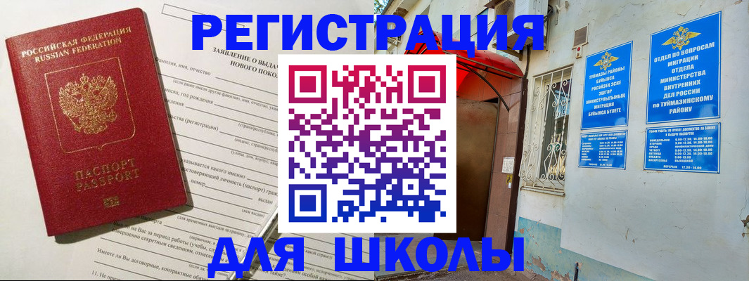 временная регистрация купить в Углегорске