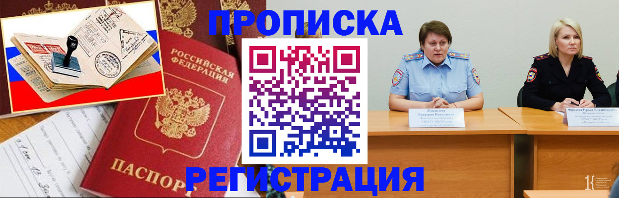найти адрес прописки в Углегорске